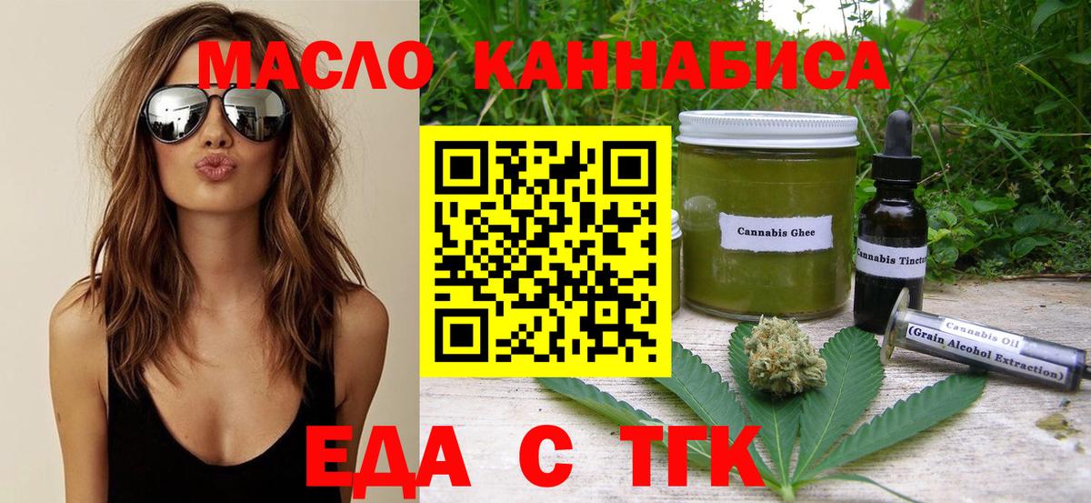Canna-Cookies конопля  Вход с VPN  Можайск 