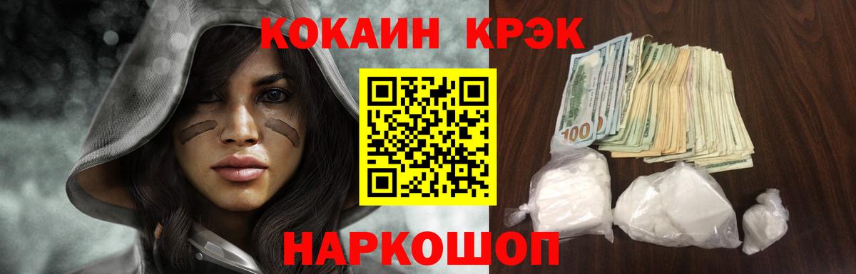 КОКАИН 97% Можайск