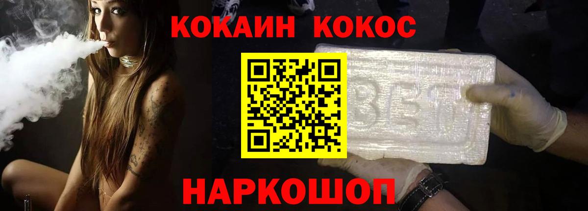 КОКАИН Fish Scale  Вход с VPN  COCAIN  Кокаин Fish Scale  Можайск 