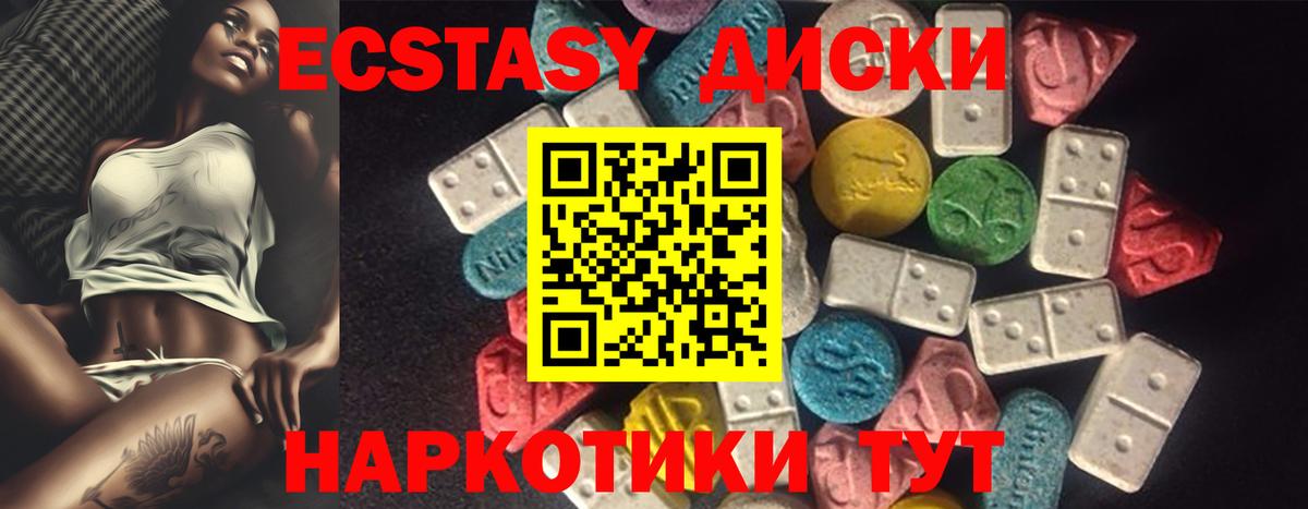 hydra вход  darknet Telegram  Вход с VPN  ЭКСТАЗИ  Ecstasy XTC  Можайск  Экстази ешки 