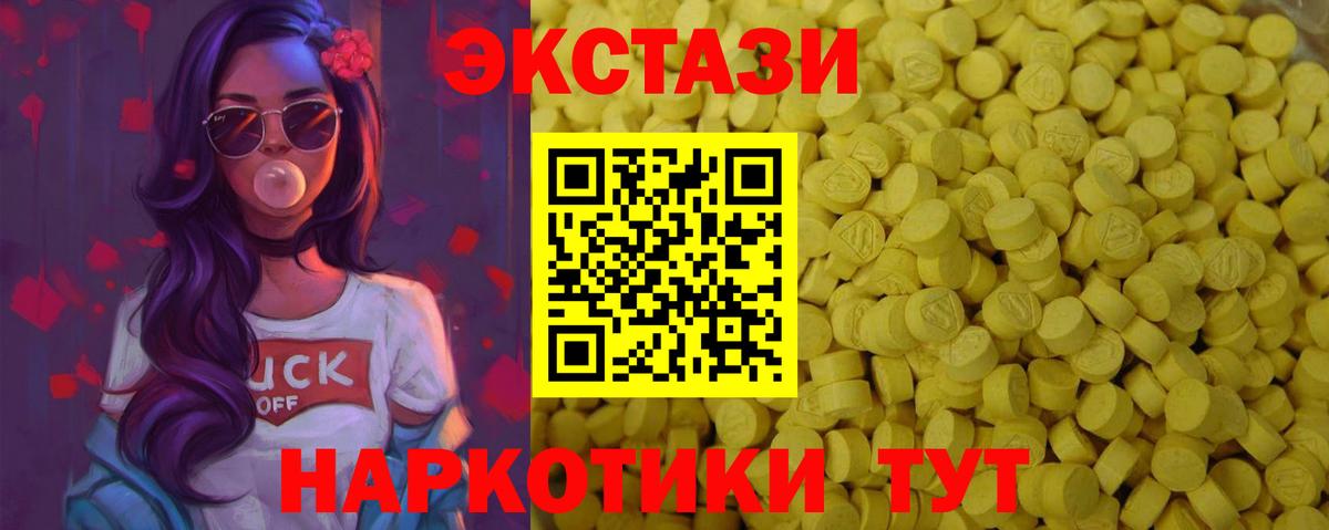 Ecstasy XTC Можайск