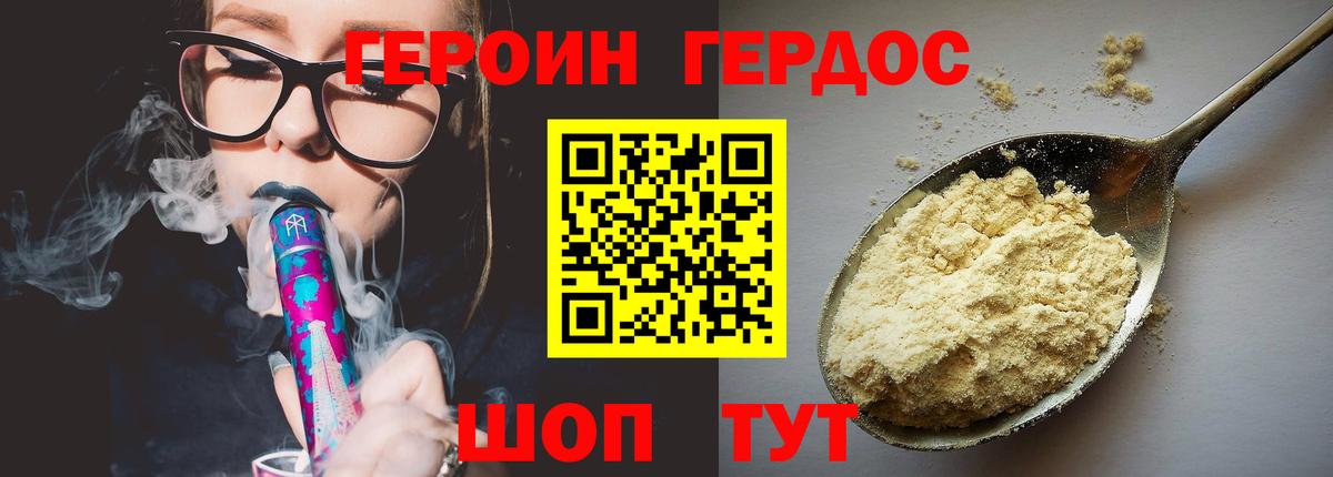 Героин белый  Вход с VPN  Можайск 