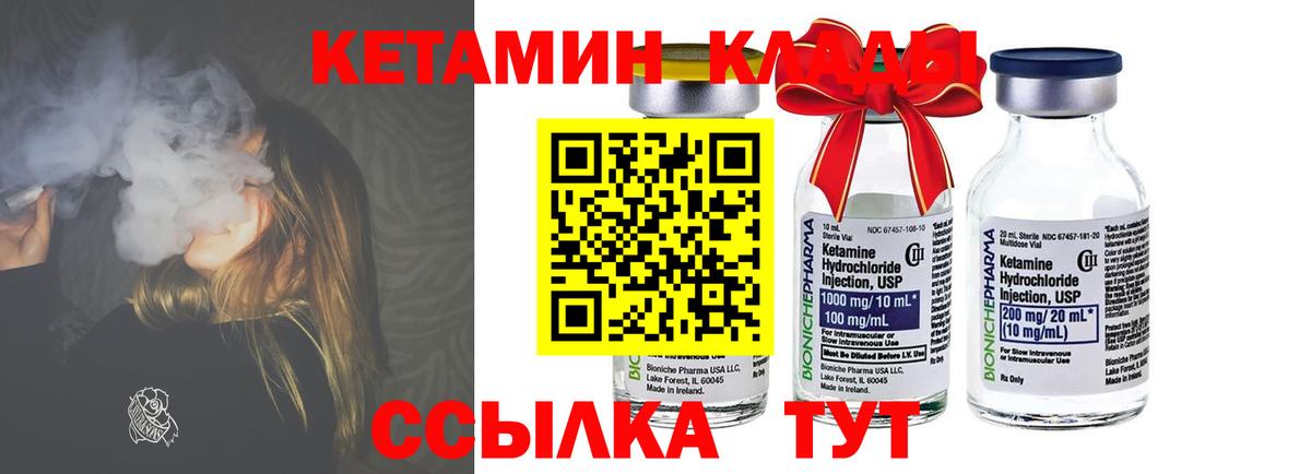 Можайск  площадка наркотические препараты  КЕТАМИН ketamine  Вход с VPN  КЕТАМИН VHQ 