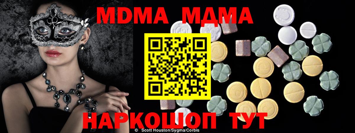 Можайск  МДМА VHQ  Вход с VPN 