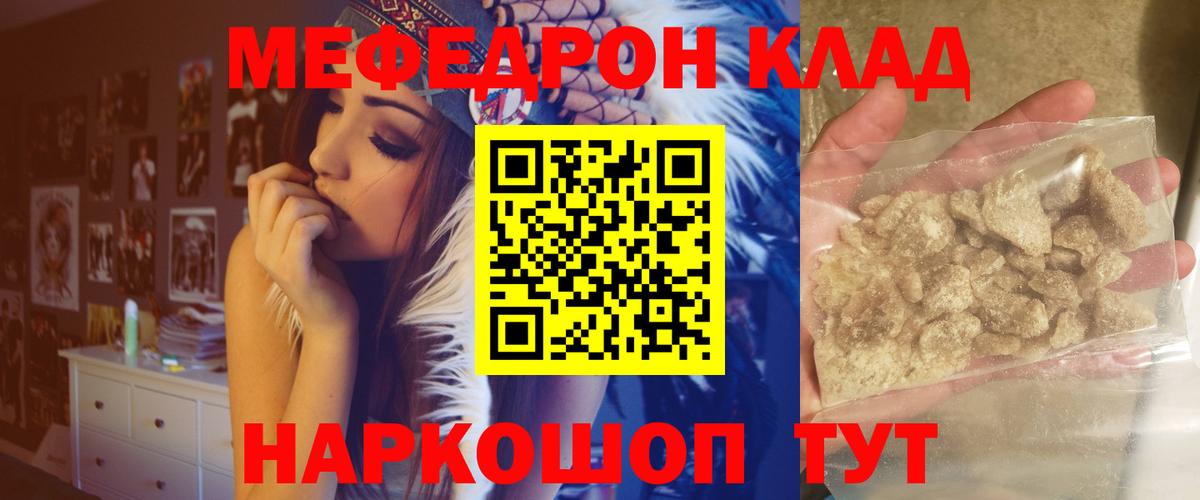 Меф мяу мяу кристаллы Можайск