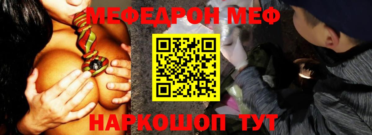 МЯУ-МЯУ VHQ  Вход с VPN  МЕФ 4 MMC  Можайск 
