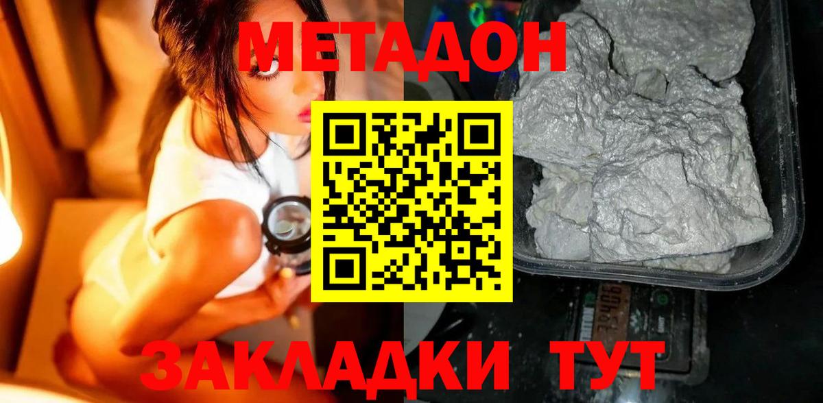 кракен сайт  Метадон мёд  Вход с VPN  Можайск  МЕТАДОН мёд 