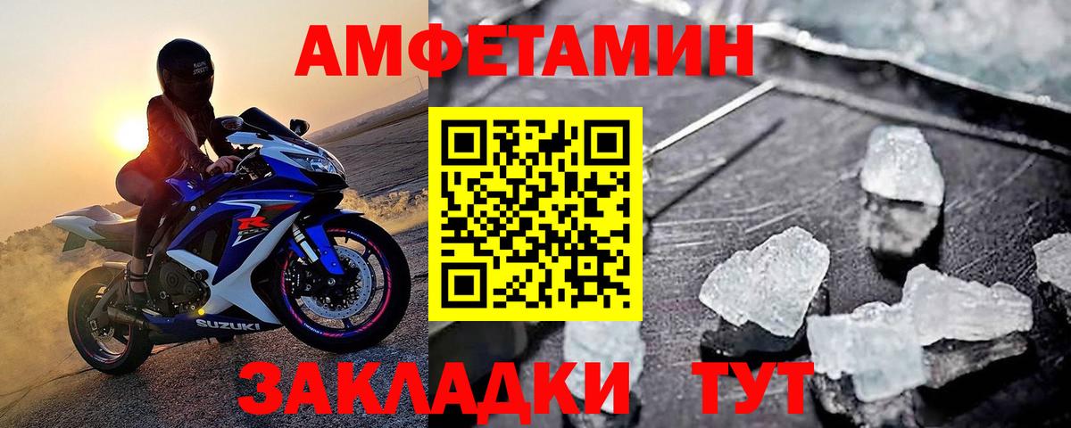 Можайск  МЕТАМФЕТАМИН Декстрометамфетамин 99.9%  Вход с VPN 