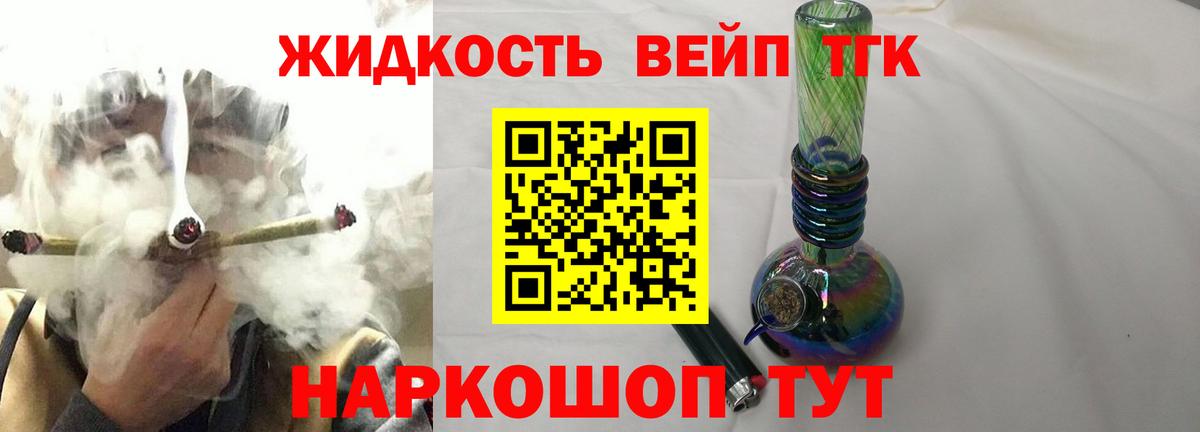 Дистиллят ТГК гашишное масло Можайск