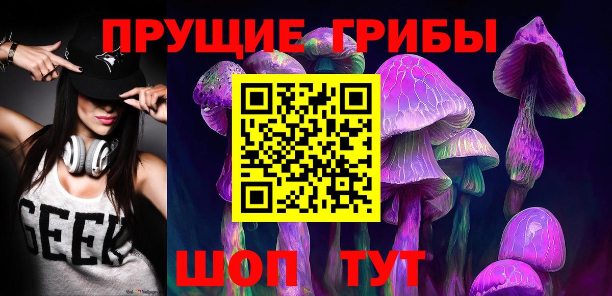 цена   Галлюциногенные грибы Psilocybine cubensis  Можайск  Вход с VPN  Псилоцибиновые грибы мухоморы 