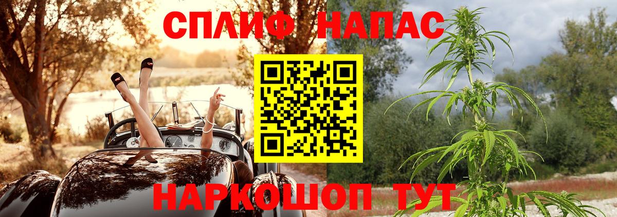 МАРИХУАНА планчик  Конопля сатива  Можайск  Шишки марихуана планчик  Вход с VPN 